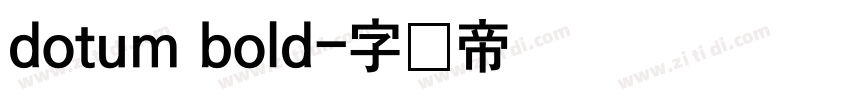 dotum bold字体转换